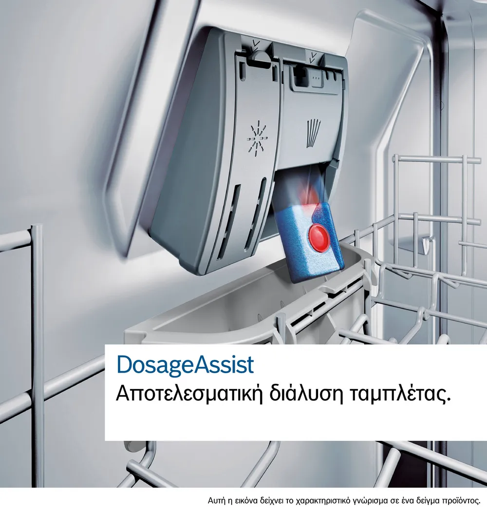BOSCH SMS4HTI16E - Image 4